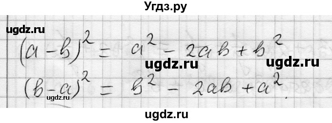 ГДЗ (Решебник) по алгебре 7 класс Бунимович Е.А. / вопросы и задания номер / глава 6. параграф / 5(продолжение 3)