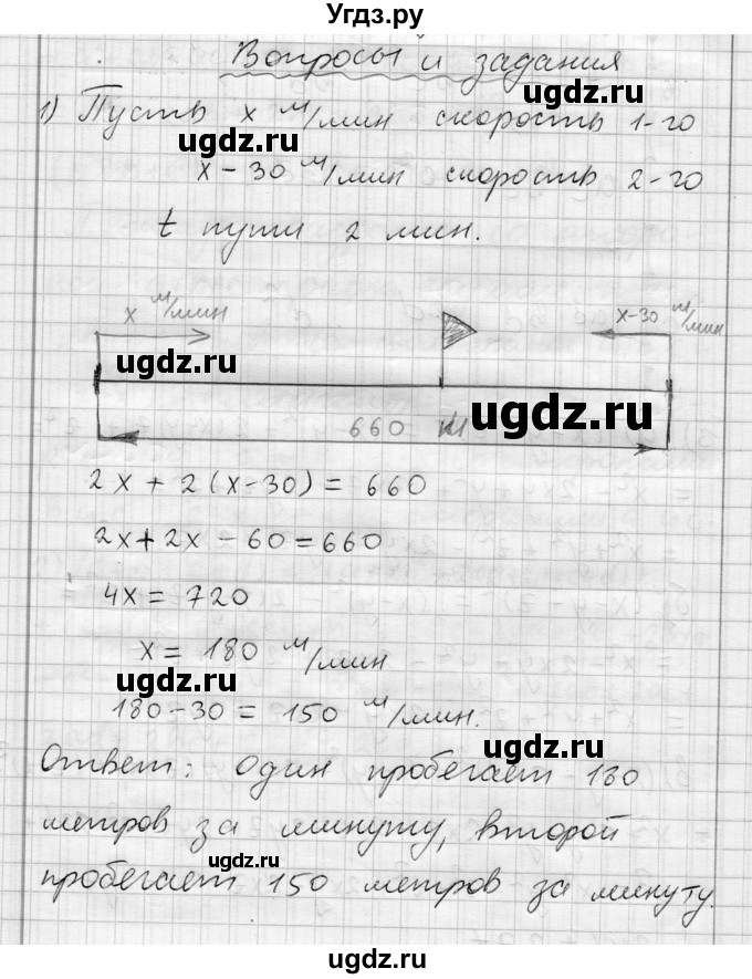 ГДЗ (Решебник) по алгебре 7 класс Бунимович Е.А. / вопросы и задания номер / глава 6. параграф / 6