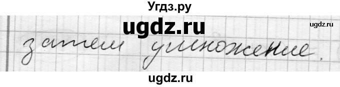 ГДЗ (Решебник) по алгебре 7 класс Бунимович Е.А. / вопросы и задания номер / глава 7. параграф / 1(продолжение 2)