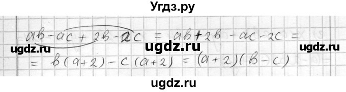 ГДЗ (Решебник) по алгебре 7 класс Бунимович Е.А. / вопросы и задания номер / глава 7. параграф / 2(продолжение 2)