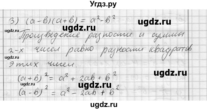 ГДЗ (Решебник) по алгебре 7 класс Бунимович Е.А. / вопросы и задания номер / глава 7. параграф / 3(продолжение 2)