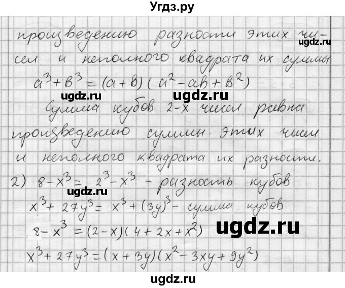 ГДЗ (Решебник) по алгебре 7 класс Бунимович Е.А. / вопросы и задания номер / глава 7. параграф / 4(продолжение 2)