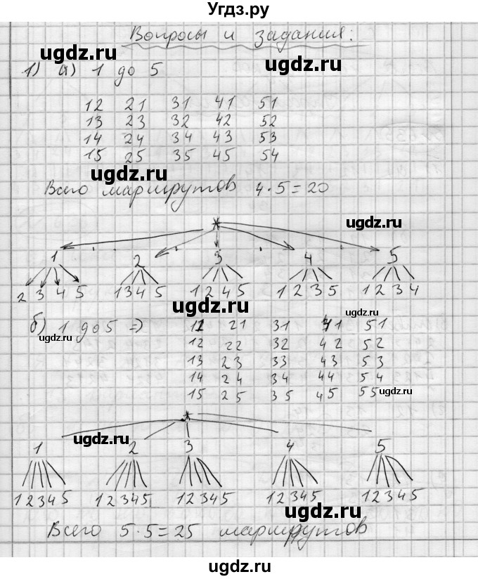 ГДЗ (Решебник) по алгебре 7 класс Бунимович Е.А. / вопросы и задания номер / глава 8. параграф / 1