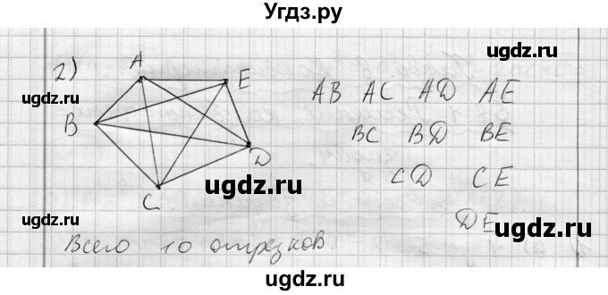 ГДЗ (Решебник) по алгебре 7 класс Бунимович Е.А. / вопросы и задания номер / глава 8. параграф / 1(продолжение 2)