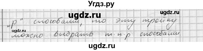 ГДЗ (Решебник) по алгебре 7 класс Бунимович Е.А. / вопросы и задания номер / глава 8. параграф / 2(продолжение 3)