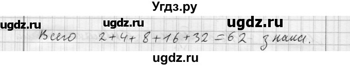 ГДЗ (Решебник) по алгебре 7 класс Бунимович Е.А. / вопросы и задания номер / глава 8. параграф / 3(продолжение 2)