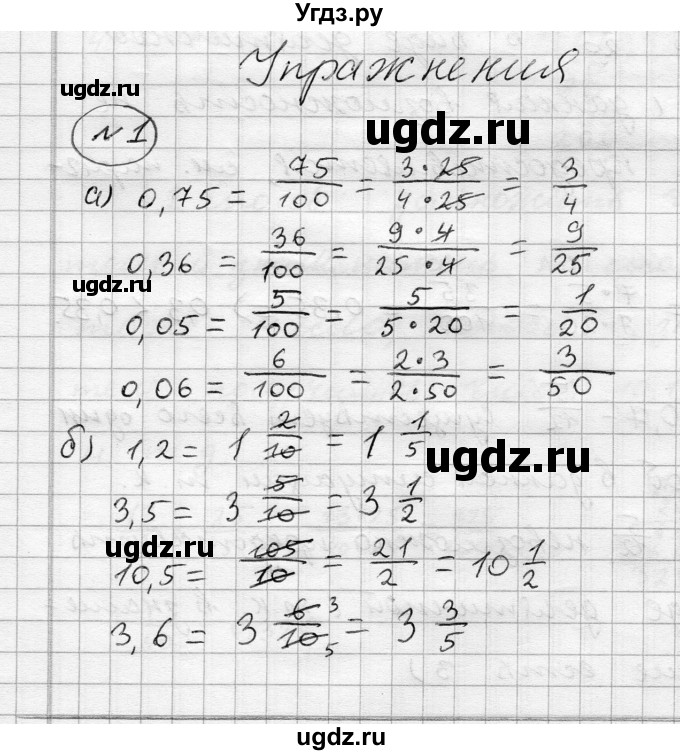 ГДЗ (Решебник) по алгебре 7 класс Бунимович Е.А. / упражнение номер / 1