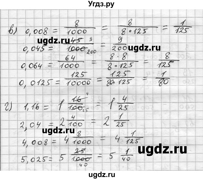 ГДЗ (Решебник) по алгебре 7 класс Бунимович Е.А. / упражнение номер / 1(продолжение 2)