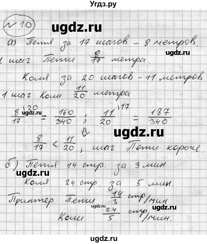 ГДЗ (Решебник) по алгебре 7 класс Бунимович Е.А. / упражнение номер / 10