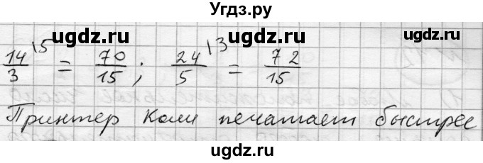 ГДЗ (Решебник) по алгебре 7 класс Бунимович Е.А. / упражнение номер / 10(продолжение 2)