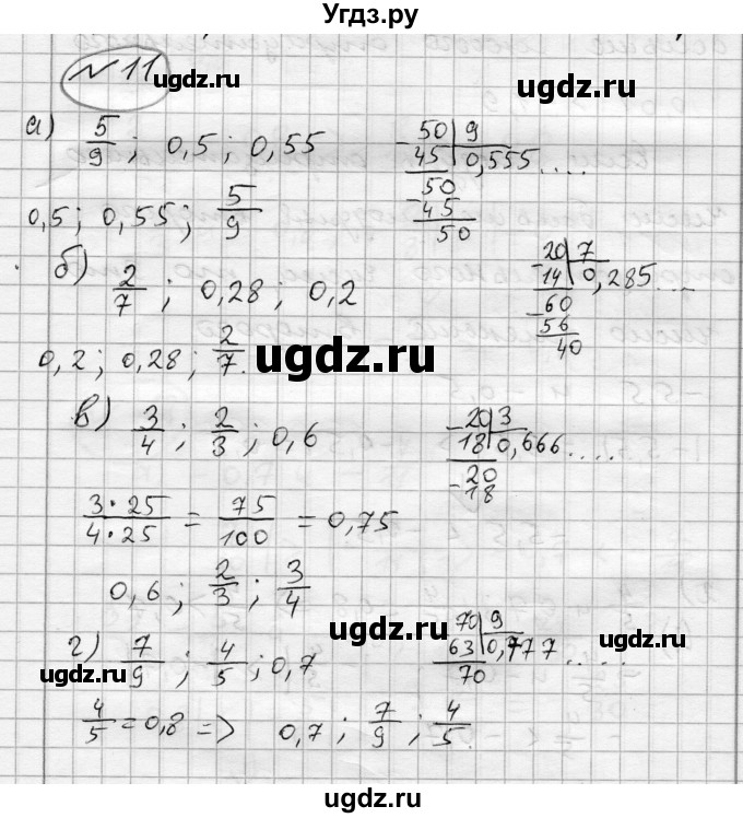 ГДЗ (Решебник) по алгебре 7 класс Бунимович Е.А. / упражнение номер / 11