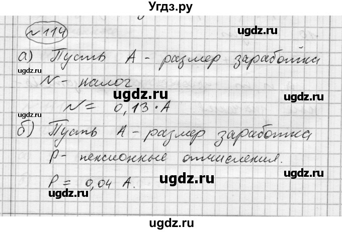 ГДЗ (Решебник) по алгебре 7 класс Бунимович Е.А. / упражнение номер / 114