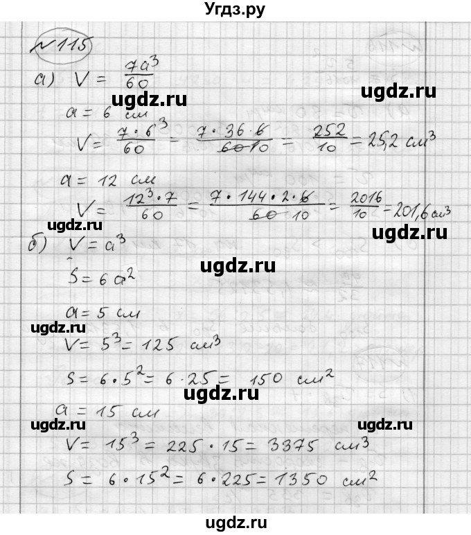 ГДЗ (Решебник) по алгебре 7 класс Бунимович Е.А. / упражнение номер / 115