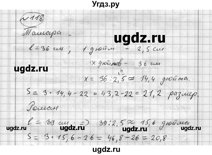 ГДЗ (Решебник) по алгебре 7 класс Бунимович Е.А. / упражнение номер / 118