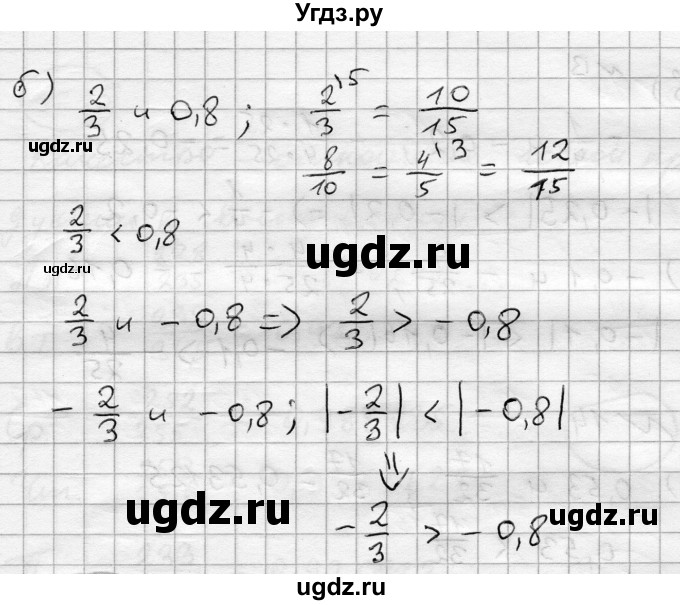 ГДЗ (Решебник) по алгебре 7 класс Бунимович Е.А. / упражнение номер / 12(продолжение 2)