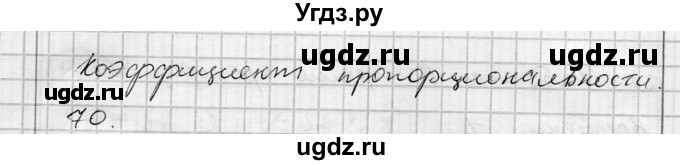 ГДЗ (Решебник) по алгебре 7 класс Бунимович Е.А. / упражнение номер / 121(продолжение 2)