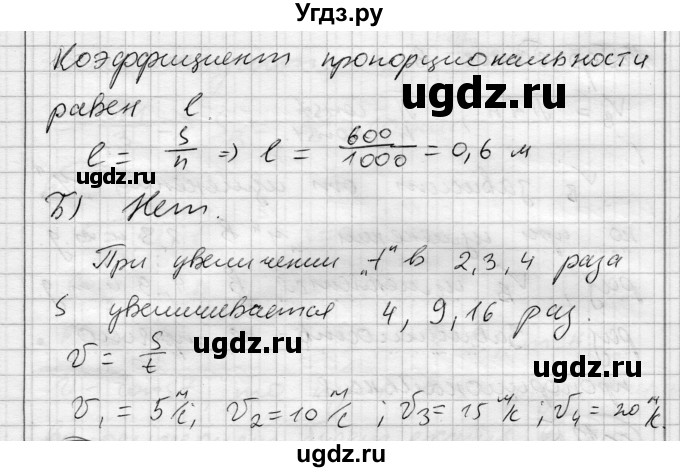 ГДЗ (Решебник) по алгебре 7 класс Бунимович Е.А. / упражнение номер / 123(продолжение 2)