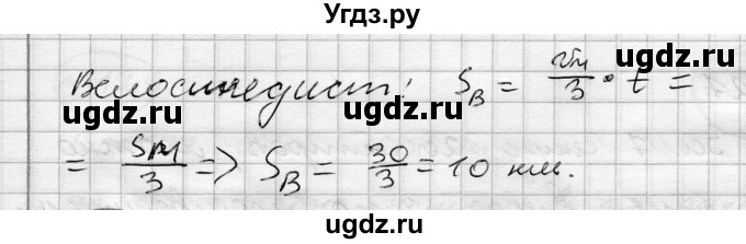 ГДЗ (Решебник) по алгебре 7 класс Бунимович Е.А. / упражнение номер / 125(продолжение 2)