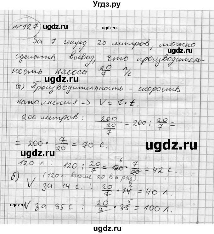 ГДЗ (Решебник) по алгебре 7 класс Бунимович Е.А. / упражнение номер / 127