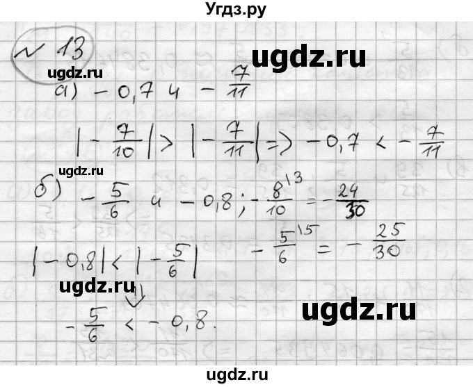 ГДЗ (Решебник) по алгебре 7 класс Бунимович Е.А. / упражнение номер / 13