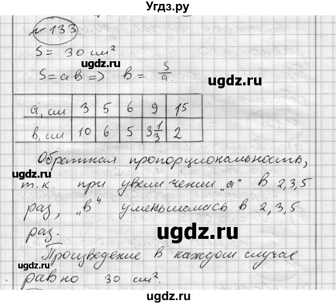 ГДЗ (Решебник) по алгебре 7 класс Бунимович Е.А. / упражнение номер / 133