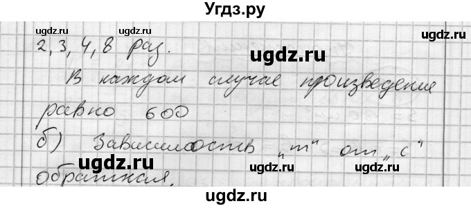 ГДЗ (Решебник) по алгебре 7 класс Бунимович Е.А. / упражнение номер / 134(продолжение 2)