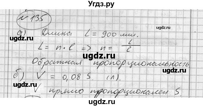 ГДЗ (Решебник) по алгебре 7 класс Бунимович Е.А. / упражнение номер / 135