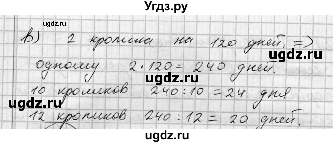 ГДЗ (Решебник) по алгебре 7 класс Бунимович Е.А. / упражнение номер / 137(продолжение 2)