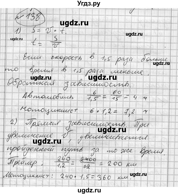 ГДЗ (Решебник) по алгебре 7 класс Бунимович Е.А. / упражнение номер / 138