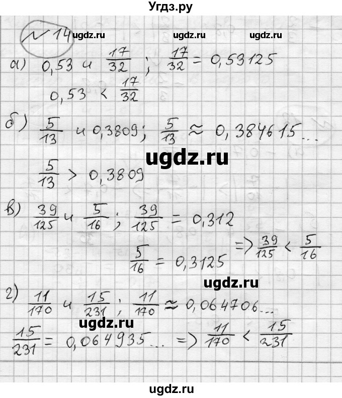 ГДЗ (Решебник) по алгебре 7 класс Бунимович Е.А. / упражнение номер / 14