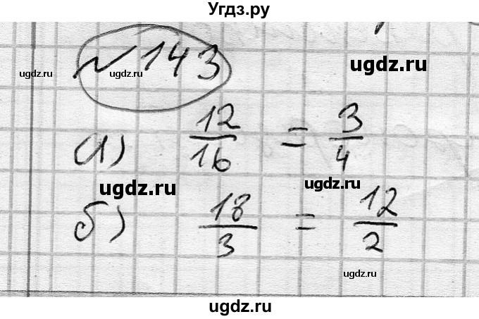 ГДЗ (Решебник) по алгебре 7 класс Бунимович Е.А. / упражнение номер / 143