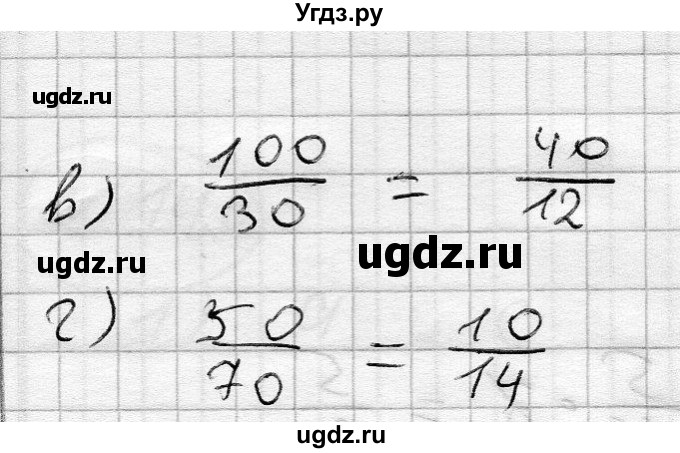 ГДЗ (Решебник) по алгебре 7 класс Бунимович Е.А. / упражнение номер / 143(продолжение 2)