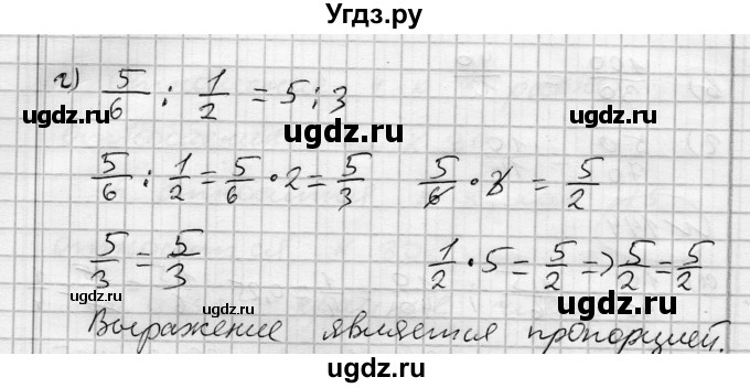 ГДЗ (Решебник) по алгебре 7 класс Бунимович Е.А. / упражнение номер / 144(продолжение 2)