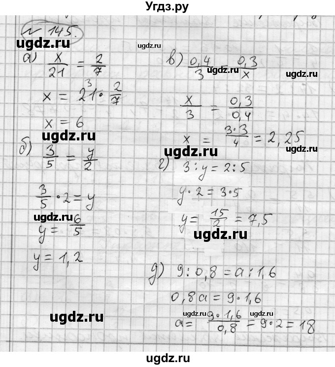 ГДЗ (Решебник) по алгебре 7 класс Бунимович Е.А. / упражнение номер / 145