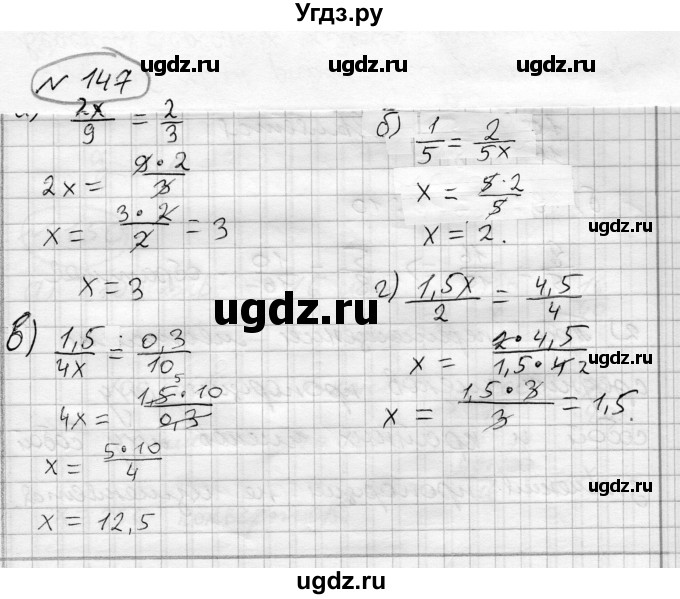 ГДЗ (Решебник) по алгебре 7 класс Бунимович Е.А. / упражнение номер / 147