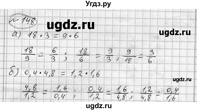 ГДЗ (Решебник) по алгебре 7 класс Бунимович Е.А. / упражнение номер / 148