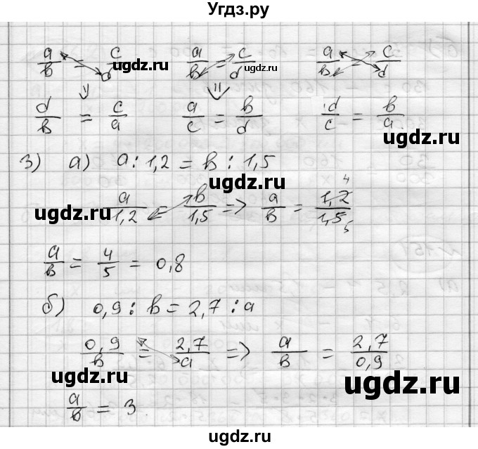 ГДЗ (Решебник) по алгебре 7 класс Бунимович Е.А. / упражнение номер / 149(продолжение 2)