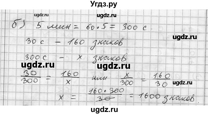 ГДЗ (Решебник) по алгебре 7 класс Бунимович Е.А. / упражнение номер / 150(продолжение 2)