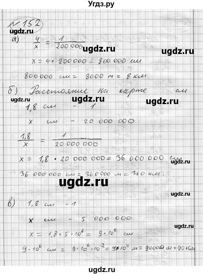 ГДЗ (Решебник) по алгебре 7 класс Бунимович Е.А. / упражнение номер / 152