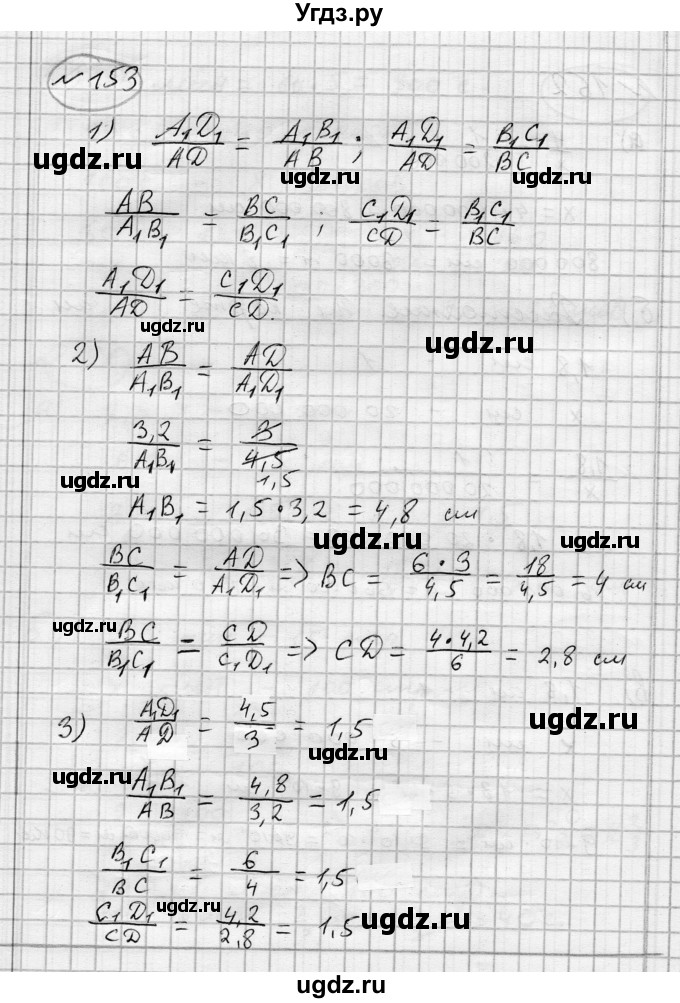ГДЗ (Решебник) по алгебре 7 класс Бунимович Е.А. / упражнение номер / 153