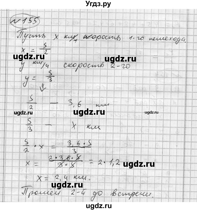 ГДЗ (Решебник) по алгебре 7 класс Бунимович Е.А. / упражнение номер / 155