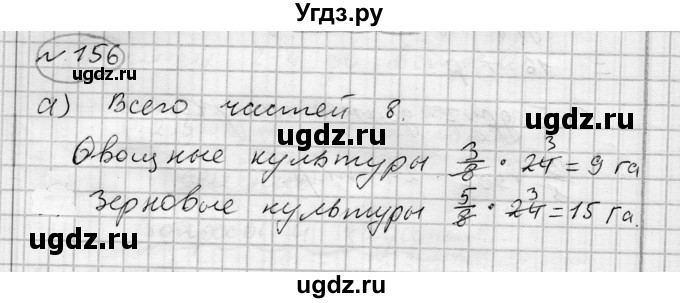 ГДЗ (Решебник) по алгебре 7 класс Бунимович Е.А. / упражнение номер / 156
