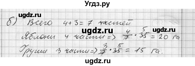 ГДЗ (Решебник) по алгебре 7 класс Бунимович Е.А. / упражнение номер / 156(продолжение 2)