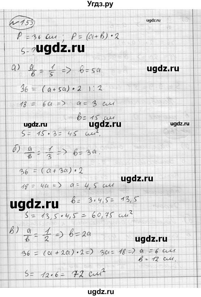 ГДЗ (Решебник) по алгебре 7 класс Бунимович Е.А. / упражнение номер / 159