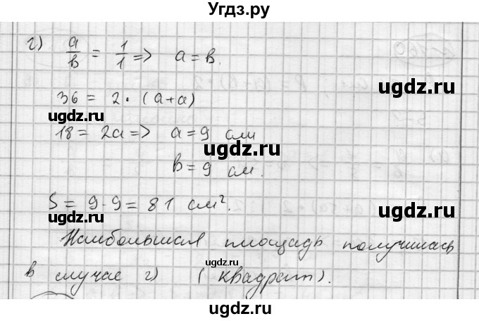 ГДЗ (Решебник) по алгебре 7 класс Бунимович Е.А. / упражнение номер / 159(продолжение 2)