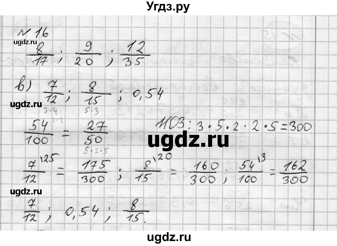 ГДЗ (Решебник) по алгебре 7 класс Бунимович Е.А. / упражнение номер / 16(продолжение 2)