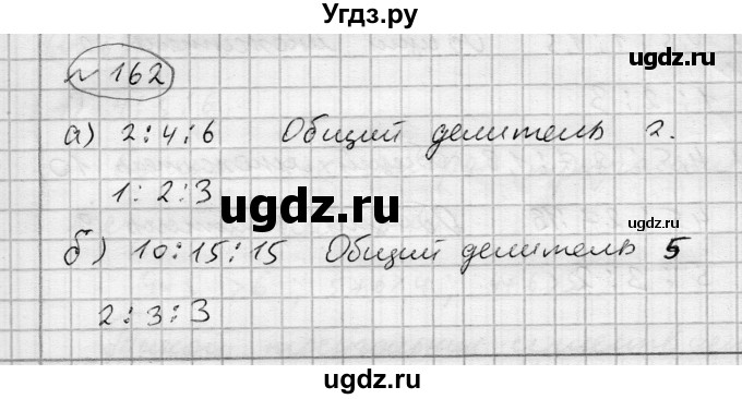 ГДЗ (Решебник) по алгебре 7 класс Бунимович Е.А. / упражнение номер / 162