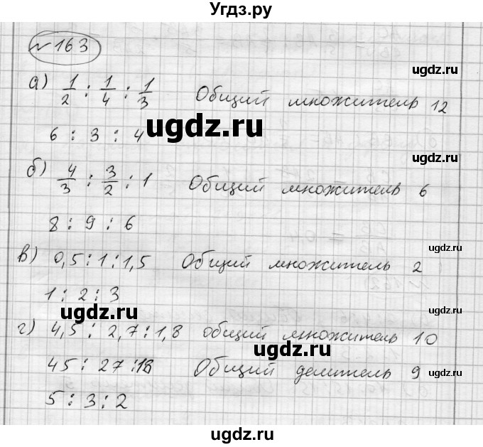 ГДЗ (Решебник) по алгебре 7 класс Бунимович Е.А. / упражнение номер / 163