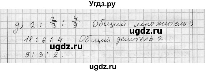 ГДЗ (Решебник) по алгебре 7 класс Бунимович Е.А. / упражнение номер / 163(продолжение 2)