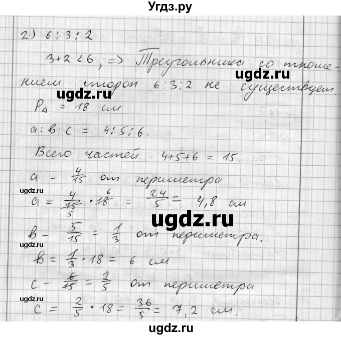 ГДЗ (Решебник) по алгебре 7 класс Бунимович Е.А. / упражнение номер / 165(продолжение 2)
